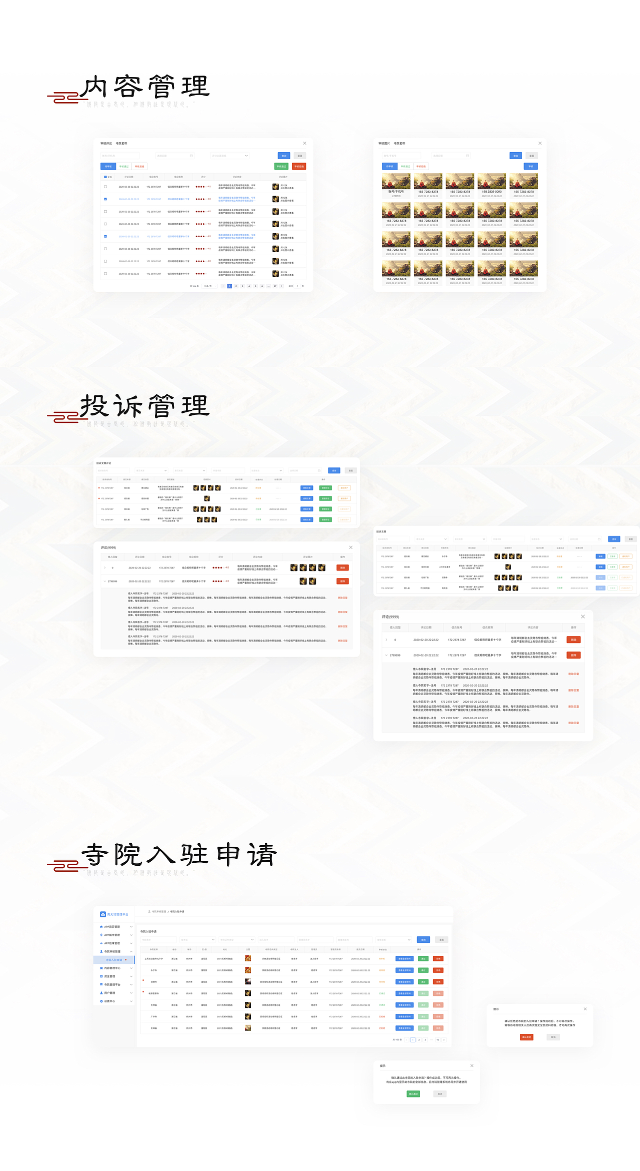 ｜南无地｜工作项目总结（图ZMjQwMDY4Mzk2） - 其他UI - 站酷设计师斯予Bystander原创素材 - 站酷ZCOOL