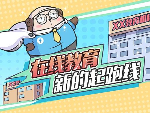 贩卖焦虑的校外培训应该降降温了