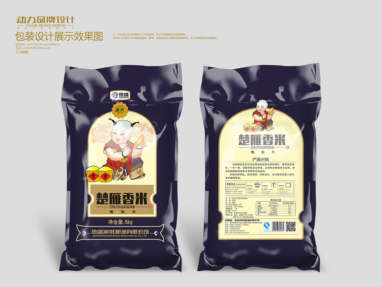 近段时间大米包装设计案例（图ZMTY1OTQ3ODQ=） - 包装 - 站酷设计师动力品牌设计机构原创素材 - 站酷ZCOOL