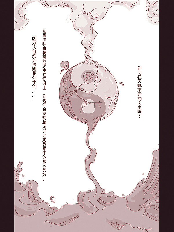 向公子的神游致敬