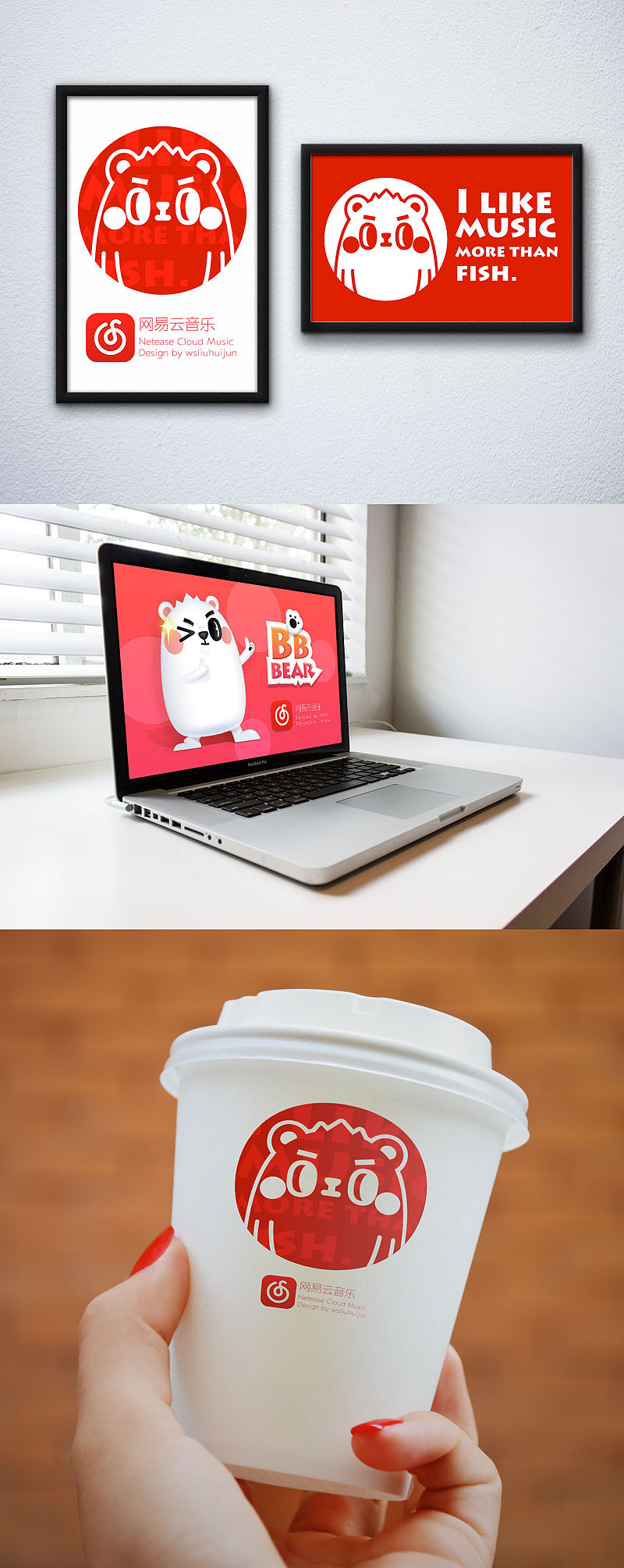 网易云音乐卡通形象设计