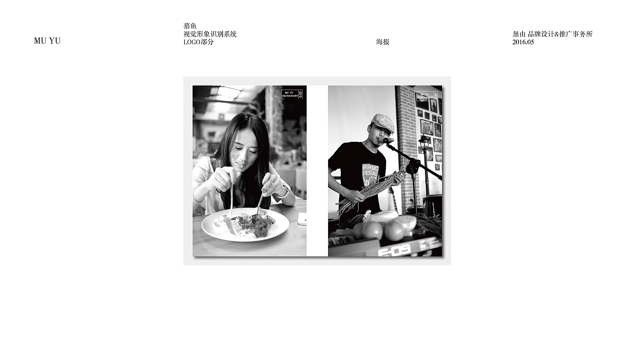 慕鱼餐厅VI设计（图ZNTM2Njk0NjQ=） - 品牌 - 站酷设计师A一木原创素材 - 站酷ZCOOL