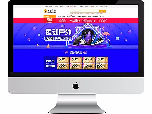 苏宁易购上线会场主视觉——818爆发
