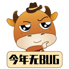 牛年表情