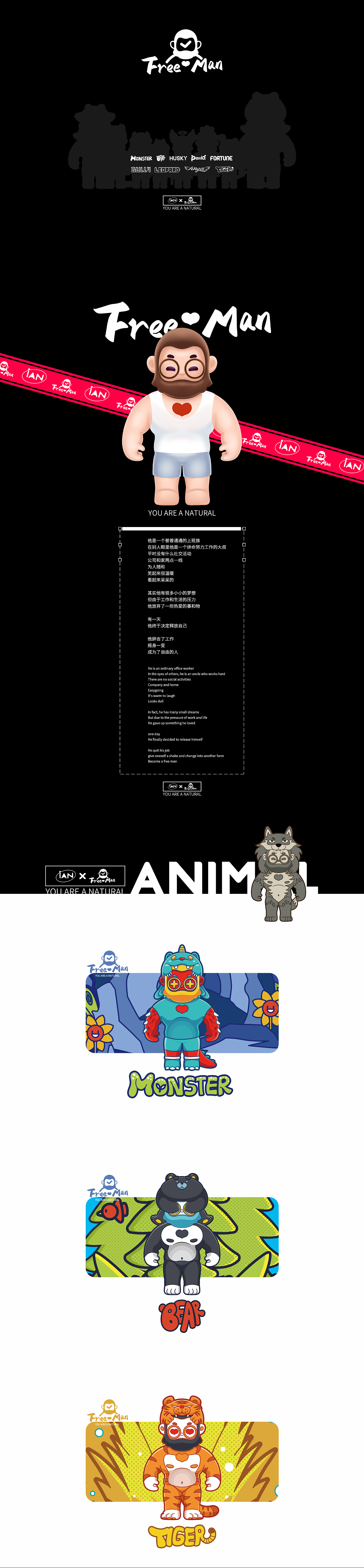 Freeman——自由人（图ZMjk0Mjk3MDgw） - IP形象 - 站酷设计师小强ianyin原创素材 - 站酷ZCOOL