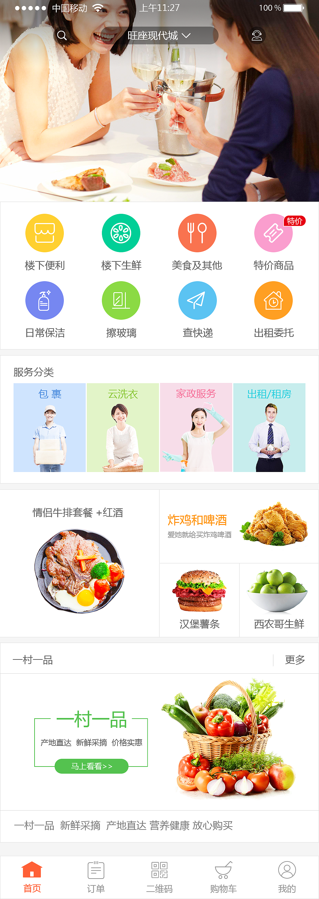 社区人用户端2.0（图ZNjA1MTIwNjA=） - APP界面 - 站酷设计师落落落梨花原创素材 - 站酷ZCOOL