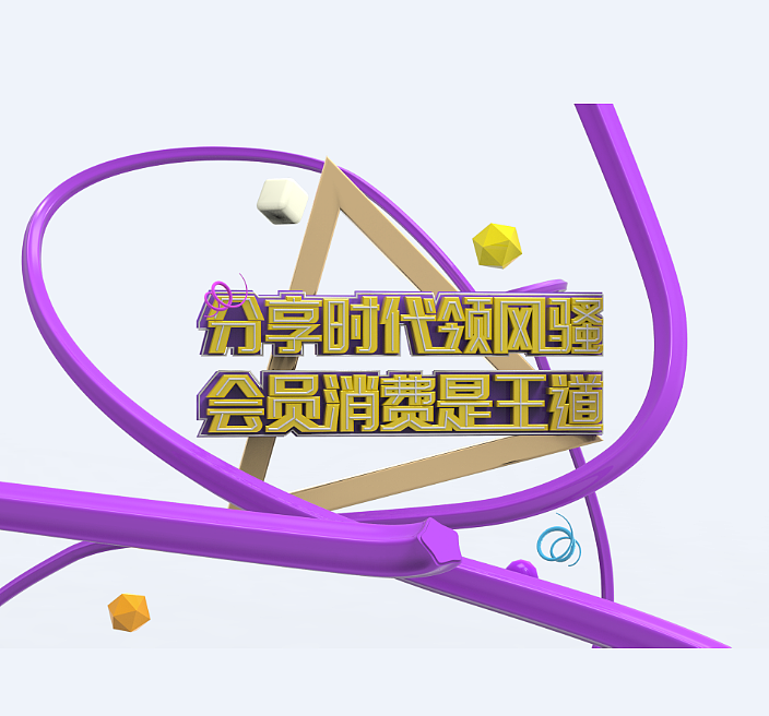 C4D文字创作小教程（图ZNjM5OTM5OTI=） - 其他三维 - 站酷设计师小猪xiao原创素材 - 站酷ZCOOL