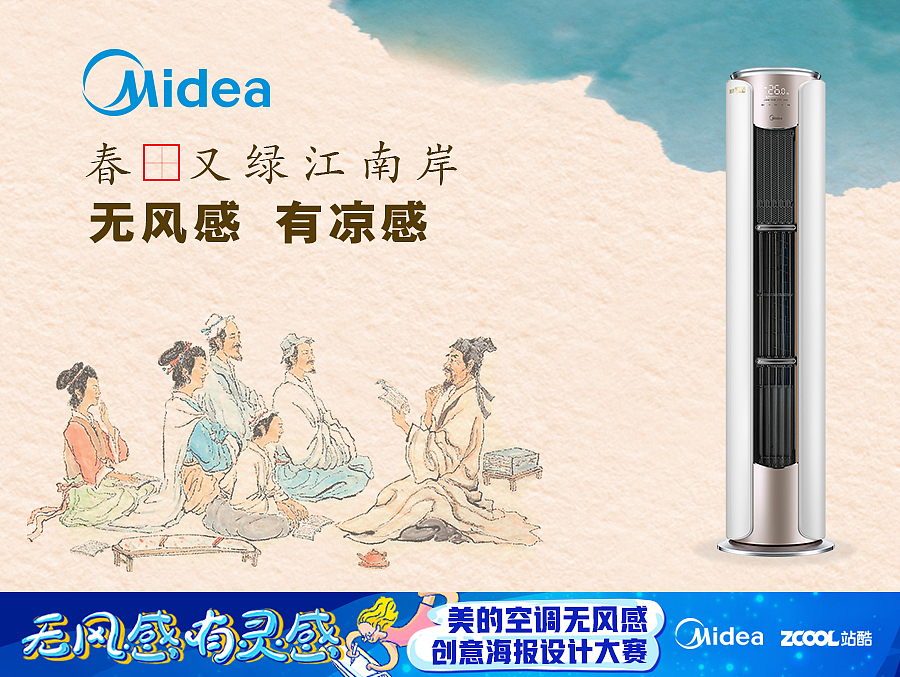 春风又绿江南岸（图ZMTExMzUyODcy） - 海报 - 站酷设计师bAng丶原创素材 - 站酷ZCOOL
