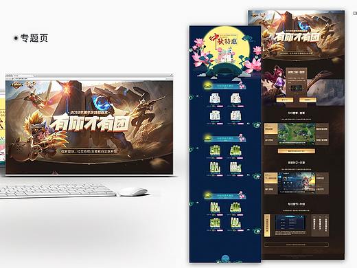 专题页（个人主页-ZMzA2MzQwNzY=） - 运营设计 - 站酷设计师Decent97原创素材 - 站酷ZCOOL