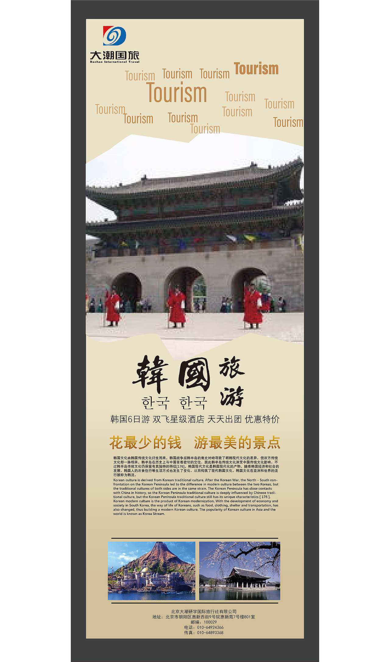 大潮国旅（图ZMTQxNzUyMjA4） - 海报 - 站酷设计师水千流原创素材 - 站酷ZCOOL