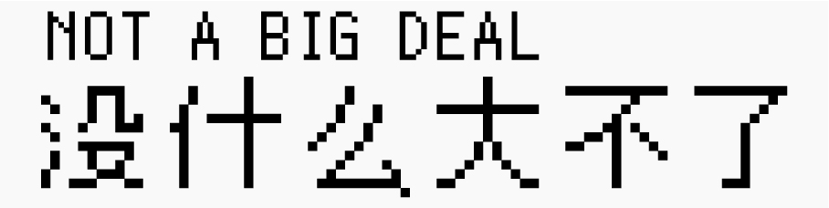 NOT A BIG DEAL（图ZMjU2NDA1OTcy） - 品牌 - 站酷设计师chanincong原创素材 - 站酷ZCOOL