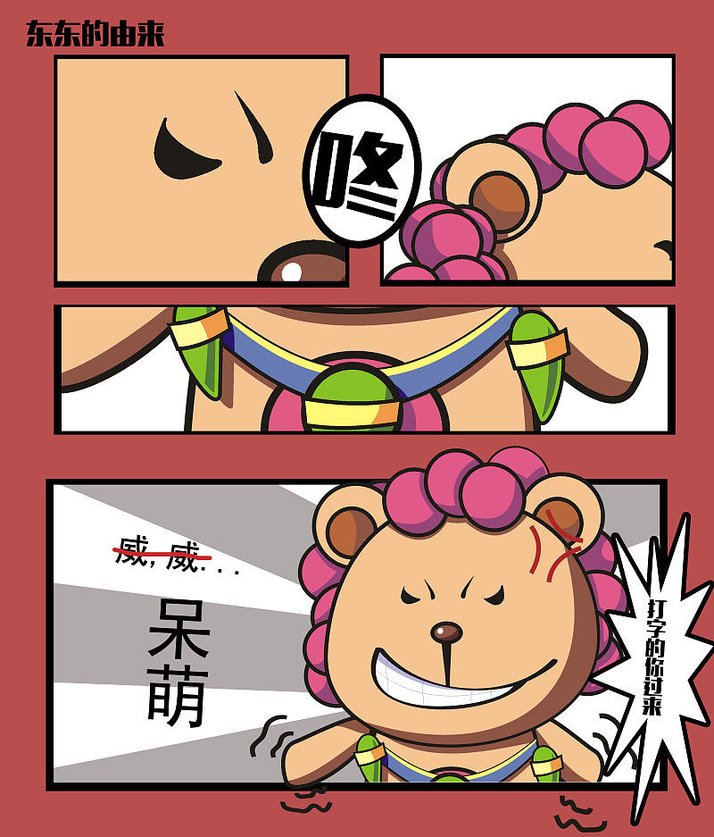 IP形象练习。樱花狮子东东。（图ZOTMyMjcyMTY=） - 其他平面 - 站酷设计师小郭是谁呀原创素材 - 站酷ZCOOL