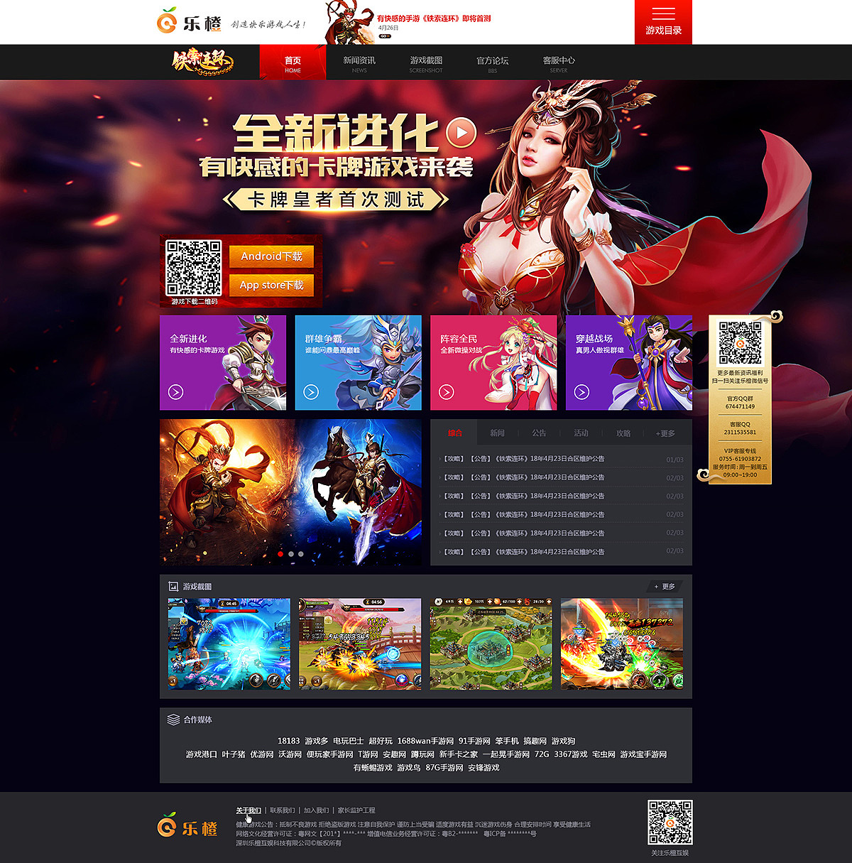 【游戏】官网及活动页|网页|运营设计|悠然飘渺 - 原创作品 - 站酷