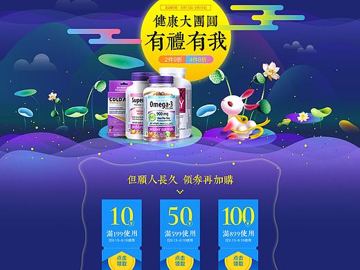 webbernaturals海外旗舰店 下半年活动页面