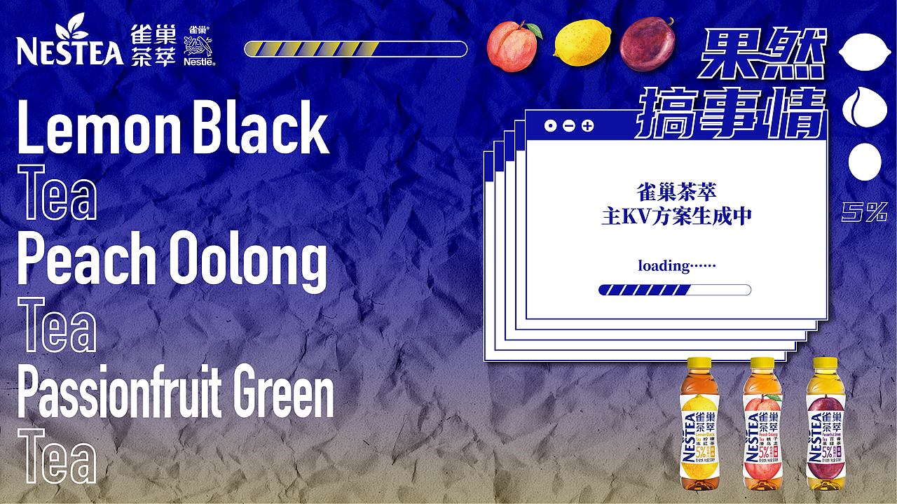 雀巢茶萃（图ZMjE0MDUwMjQ0） - 宣传物料 - 站酷设计师温大哥原创素材 - 站酷ZCOOL