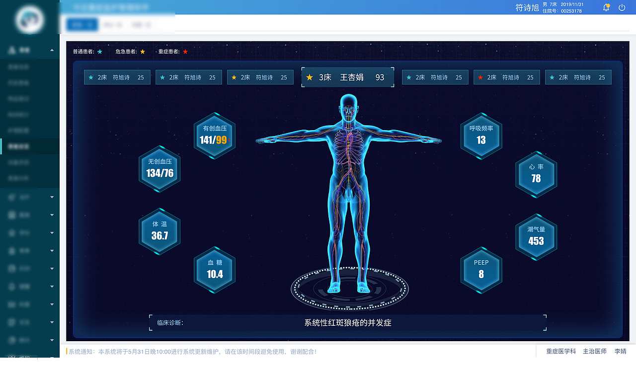 医疗系统|ui|软件界面|唔啊郭_原创作品-站酷zcool