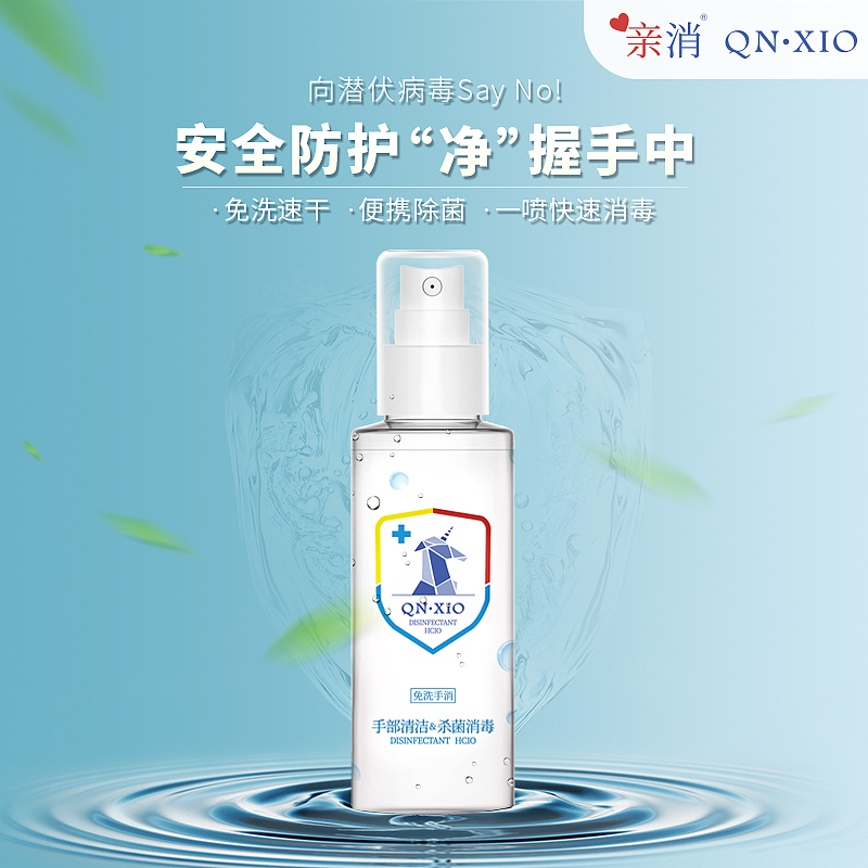 消毒液日常产品主图