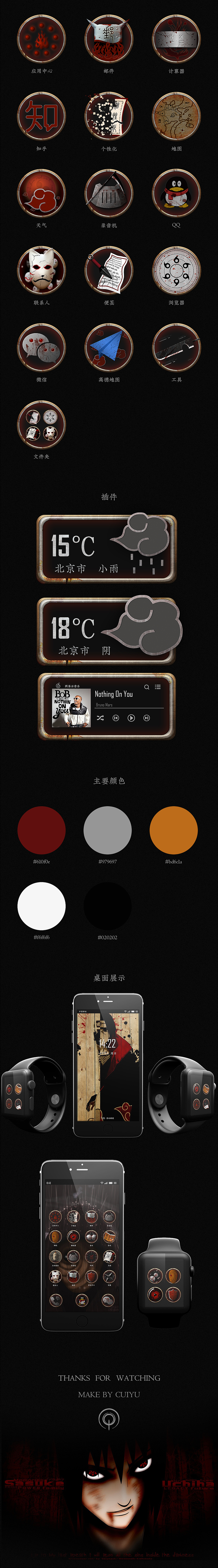 火影忍者主题icon（图ZNTk2NTI5NDg=） - 图标 - 站酷设计师赫尔阿克帝原创素材 - 站酷ZCOOL