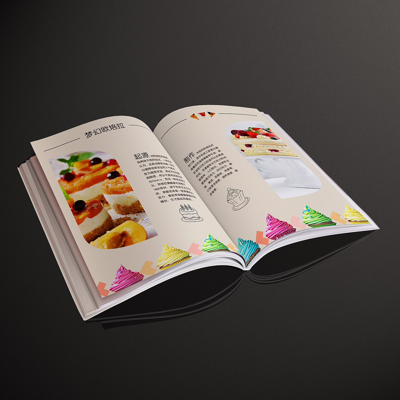 蜜恋甜心甜品平面+网页系列