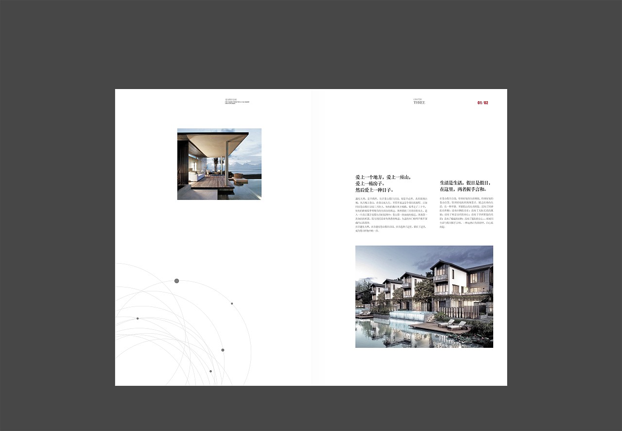 旅游地产形象楼书（图ZMTI5OTQ0OTM2） - 书籍/画册 - 站酷设计师李小垮原创素材 - 站酷ZCOOL