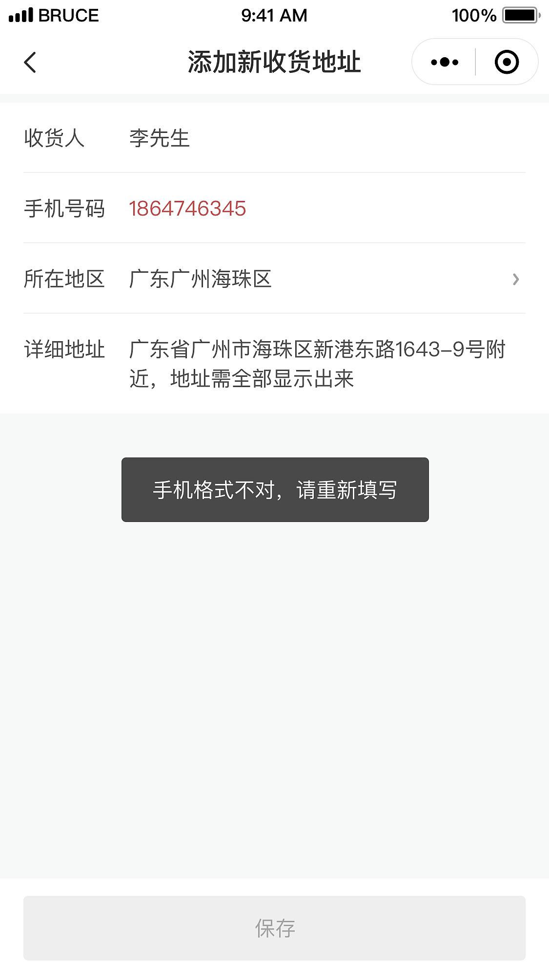 云米/VIOMI商城小程序