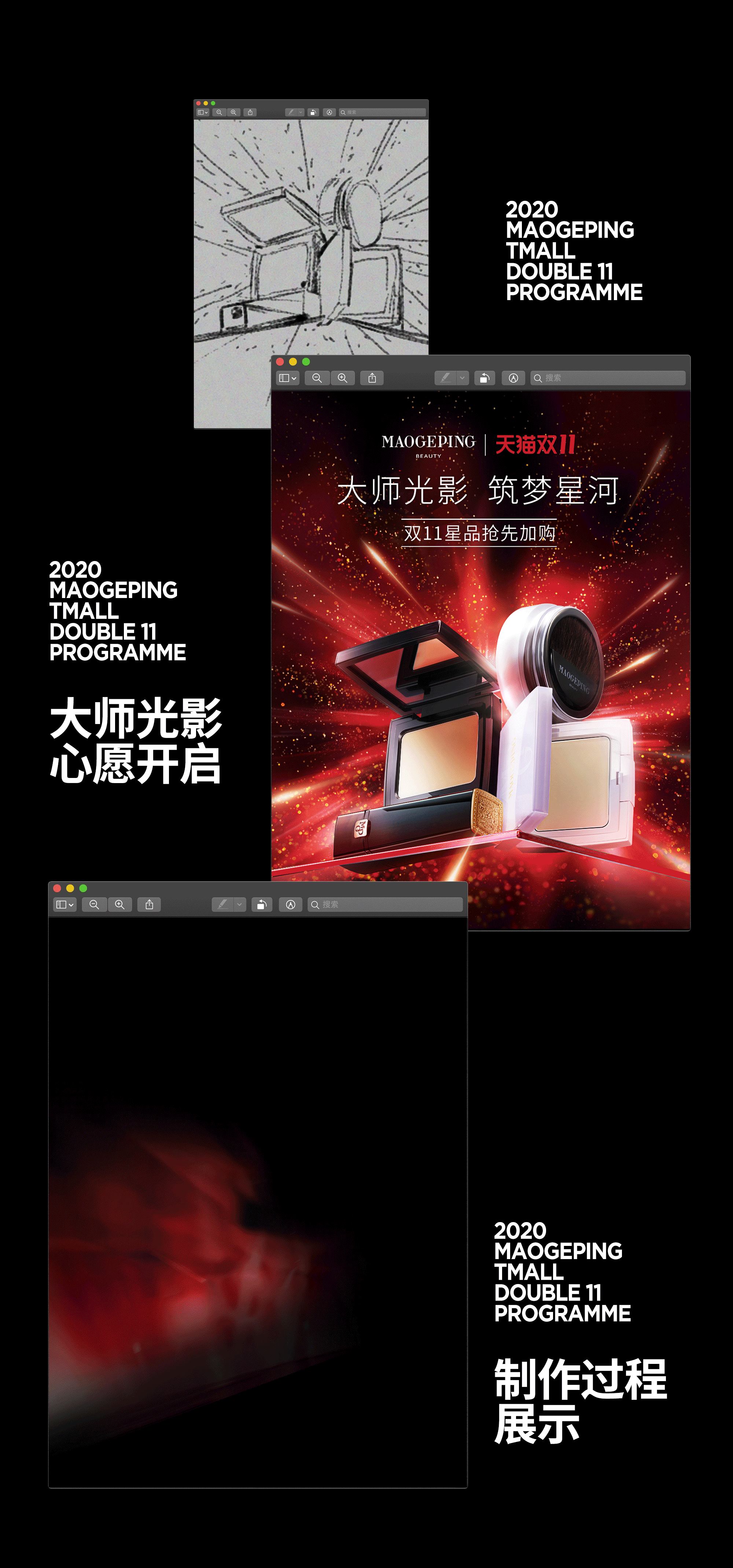 毛戈平x天猫双十一（图ZMjUwOTk4OTY0） - 电商 - 站酷设计师季冶原创素材 - 站酷ZCOOL