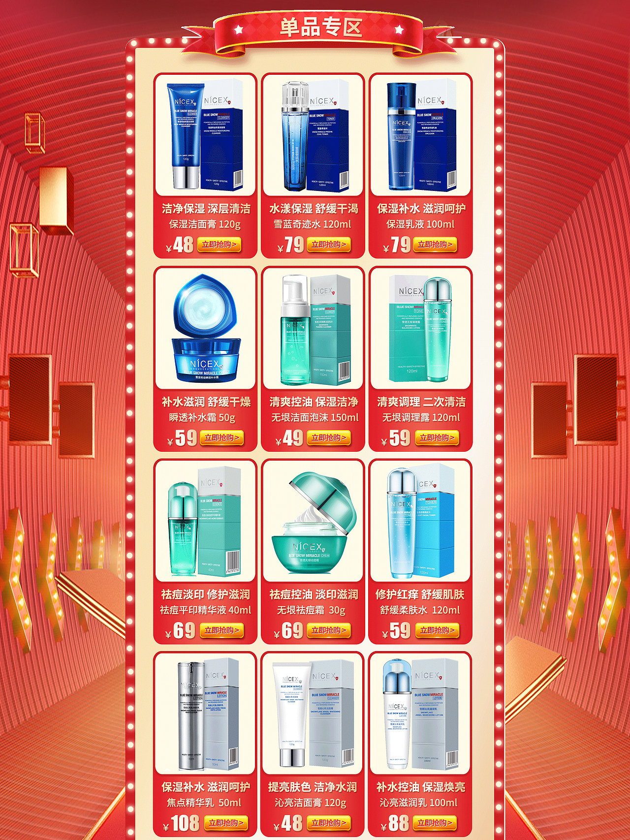 (2020年)双11活动页面