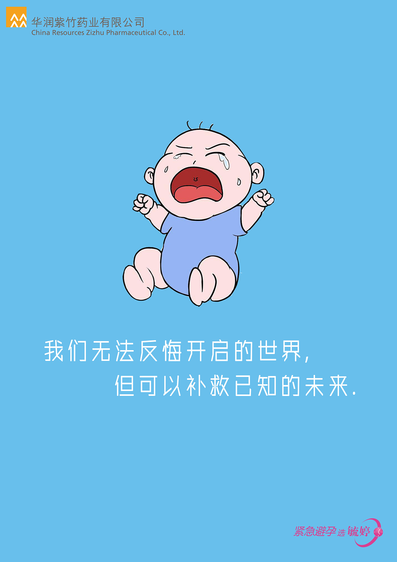 毓婷平面广告设计