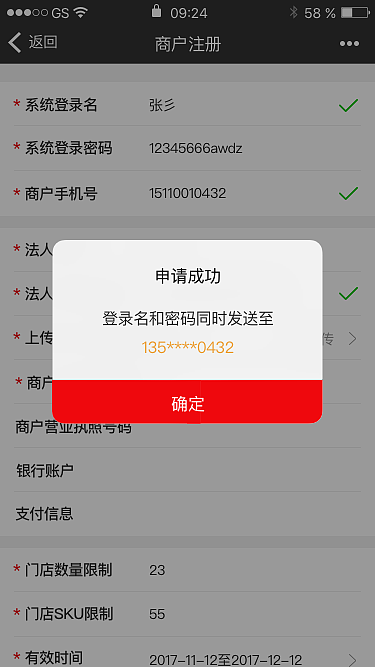 FG扫码购库存管理端（图ZMTExNTc0NDYw） - APP界面 - 站酷设计师果盘儿原创素材 - 站酷ZCOOL