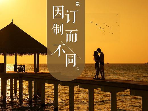 马尔代夫定制游