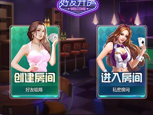棋牌UI作品