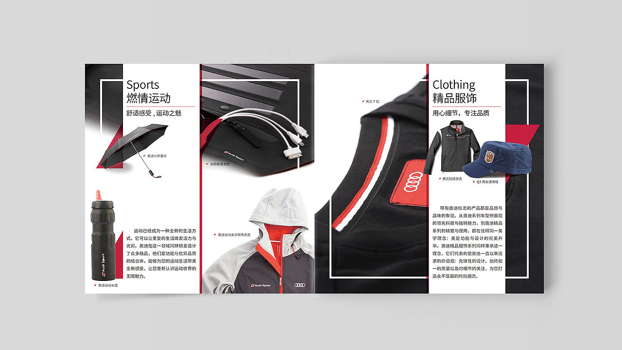 奥迪精品商城-微店UI设计&宣传折页（图ZMjcxNTQ0MzY=） - APP界面 - 站酷设计师爱卡IXcat原创素材 - 站酷ZCOOL