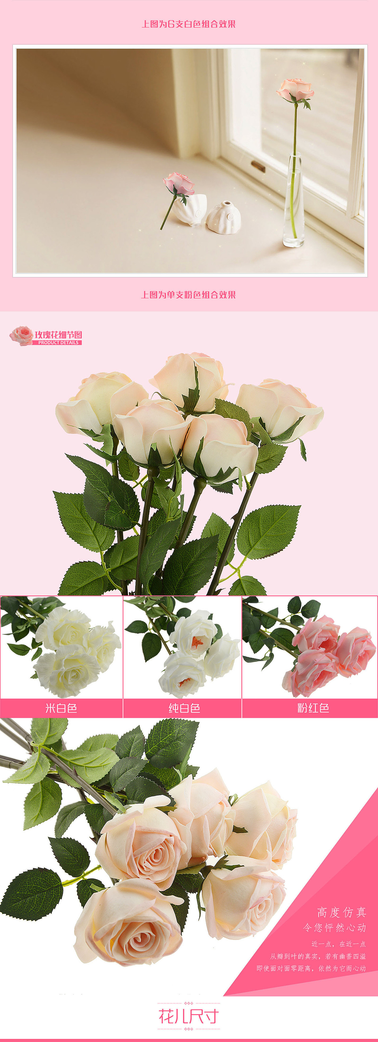 PU皮仿真玫瑰花详情（图ZNDQzNzM2Mjg=） - 电商 - 站酷设计师haohaoYuan原创素材 - 站酷ZCOOL