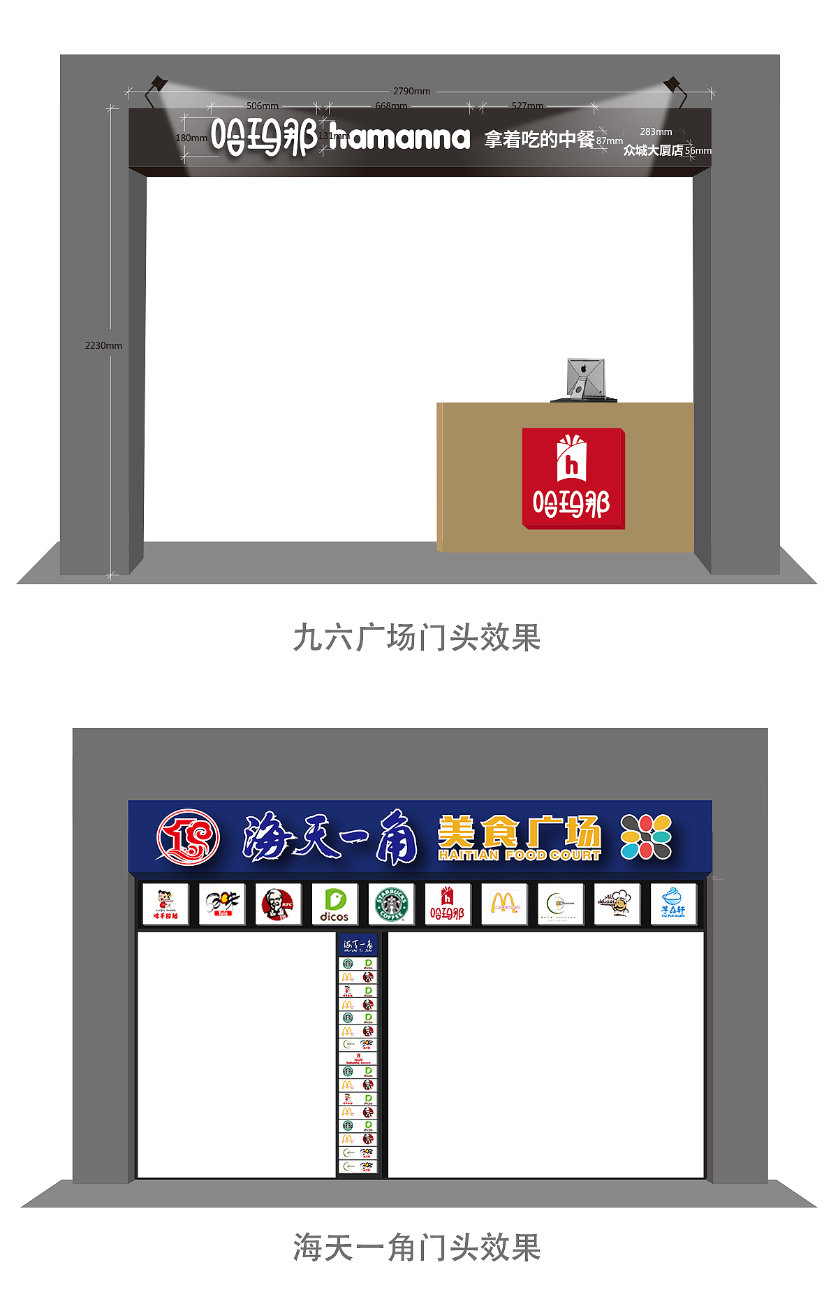 门店效果图（图ZMTE0ODYyODcy） - 品牌 - 站酷设计师Felicezjp原创素材 - 站酷ZCOOL