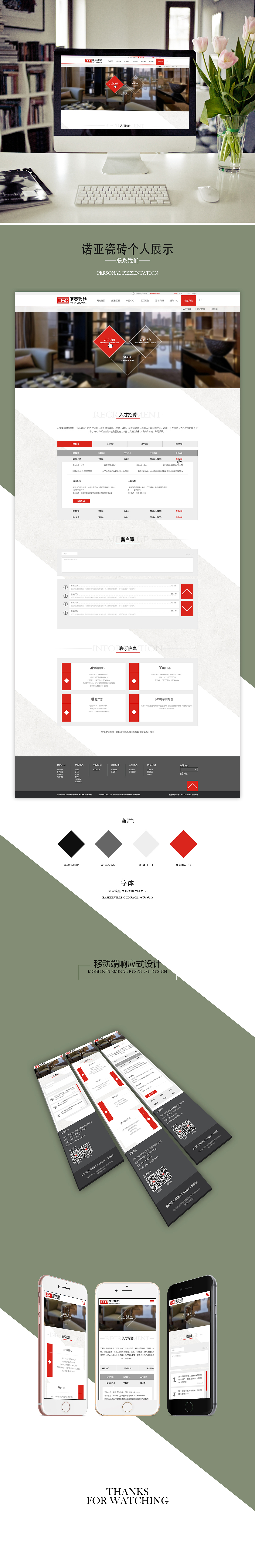 一些pc端网站设计（图ZMTQzOTQ5NTQ0） - 企业官网 - 站酷设计师Tylorz原创素材 - 站酷ZCOOL