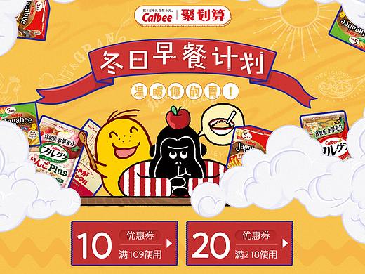 食品电商网页设计