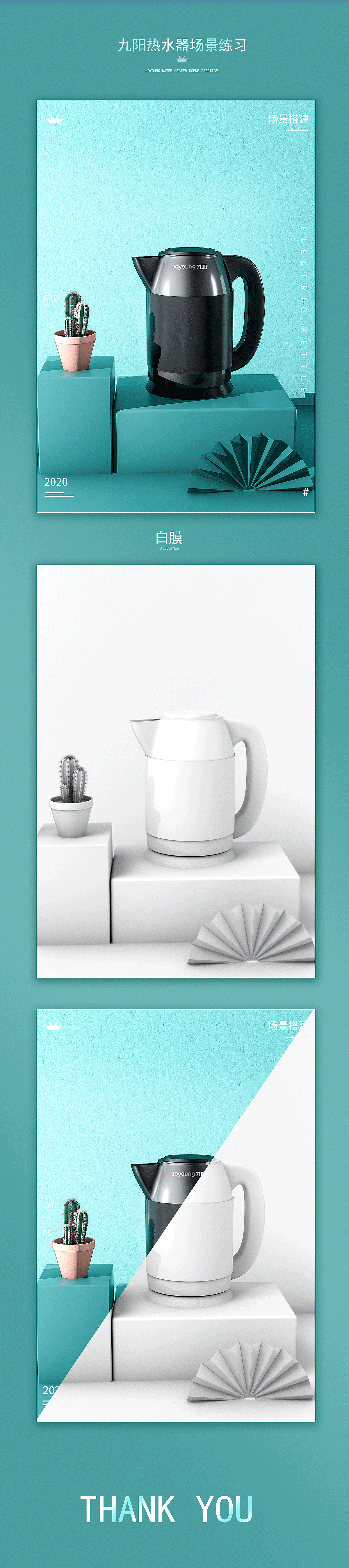 三维场景练习x4