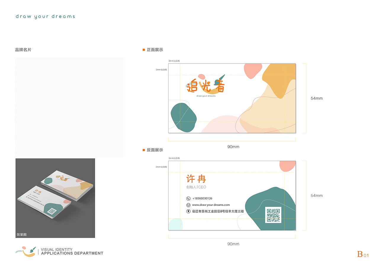 “追光者”少儿绘馆VI设计（图ZMjU5MDIyNzMy） - Logo - 站酷设计师VioletLuna原创素材 - 站酷ZCOOL