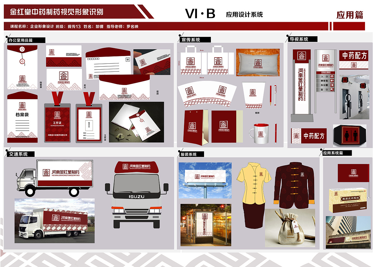 vi手册（图ZNjczNTcyNDA=） - 品牌 - 站酷设计师外太空xiaofeng原创素材 - 站酷ZCOOL
