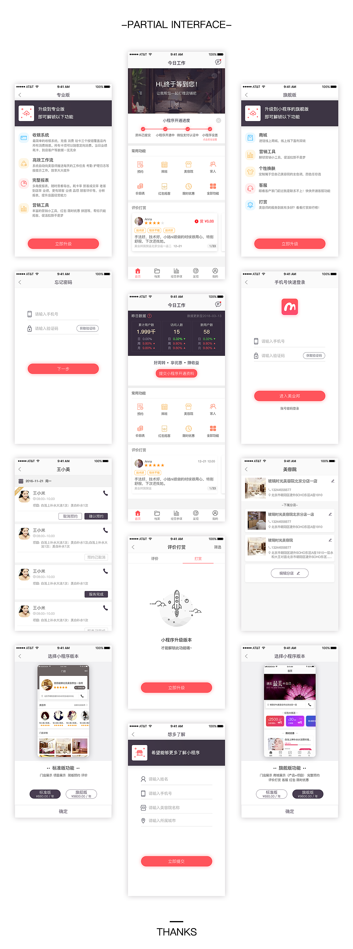 医疗美容 SO-S1设计改版