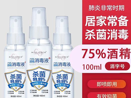 酒精（个人主页-ZNDMwMzk0ODQ=） - 其他平面 - 站酷设计师静哥哥的静静原创素材 - 站酷ZCOOL