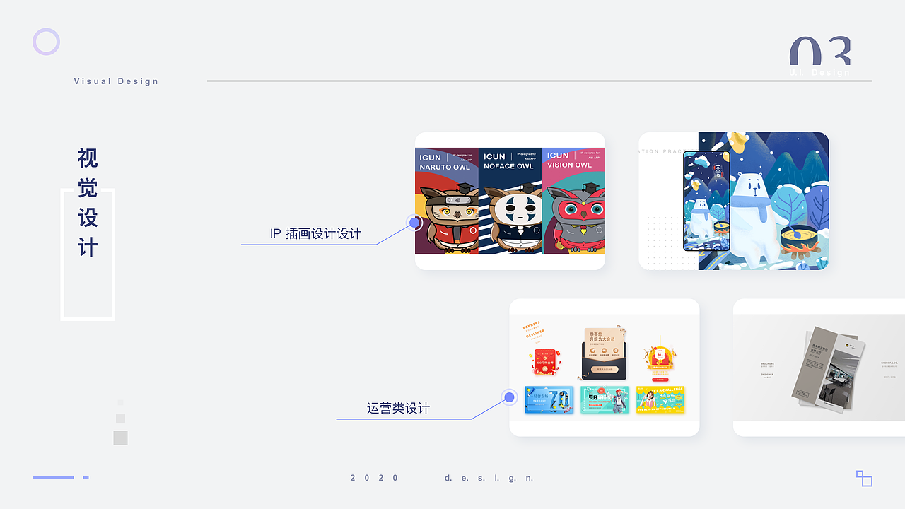 2019-2020个人作品集