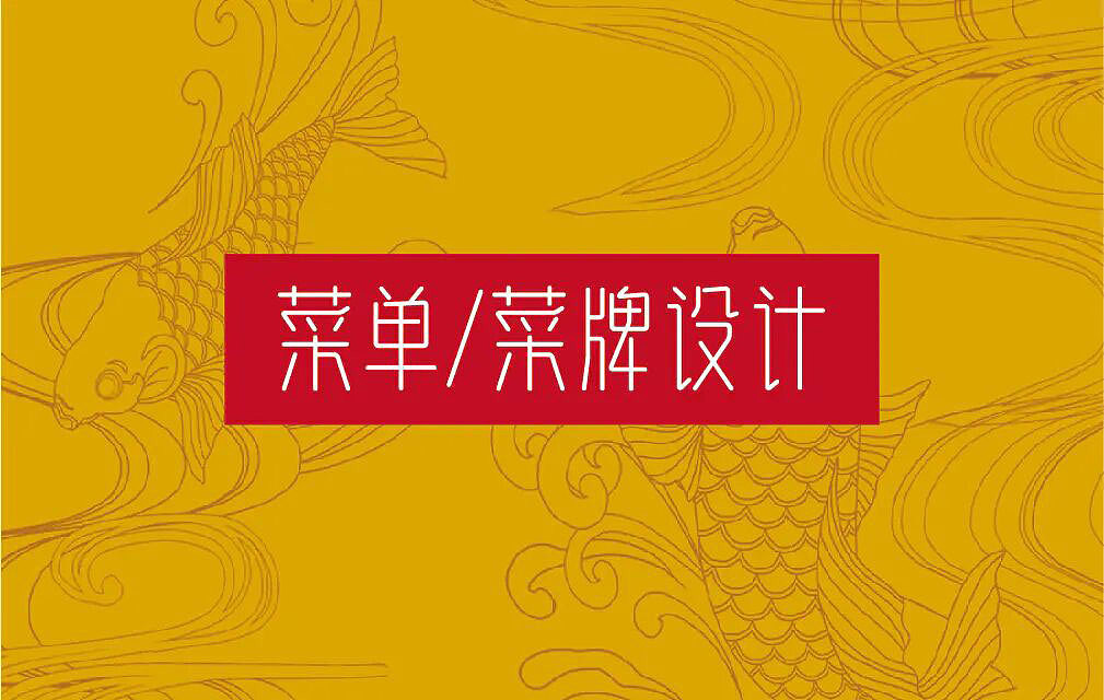 餐饮品牌设计案例（图ZMjM1NjMxNzU2） - 品牌 - 站酷设计师艺豪兔实战设计师原创素材 - 站酷ZCOOL