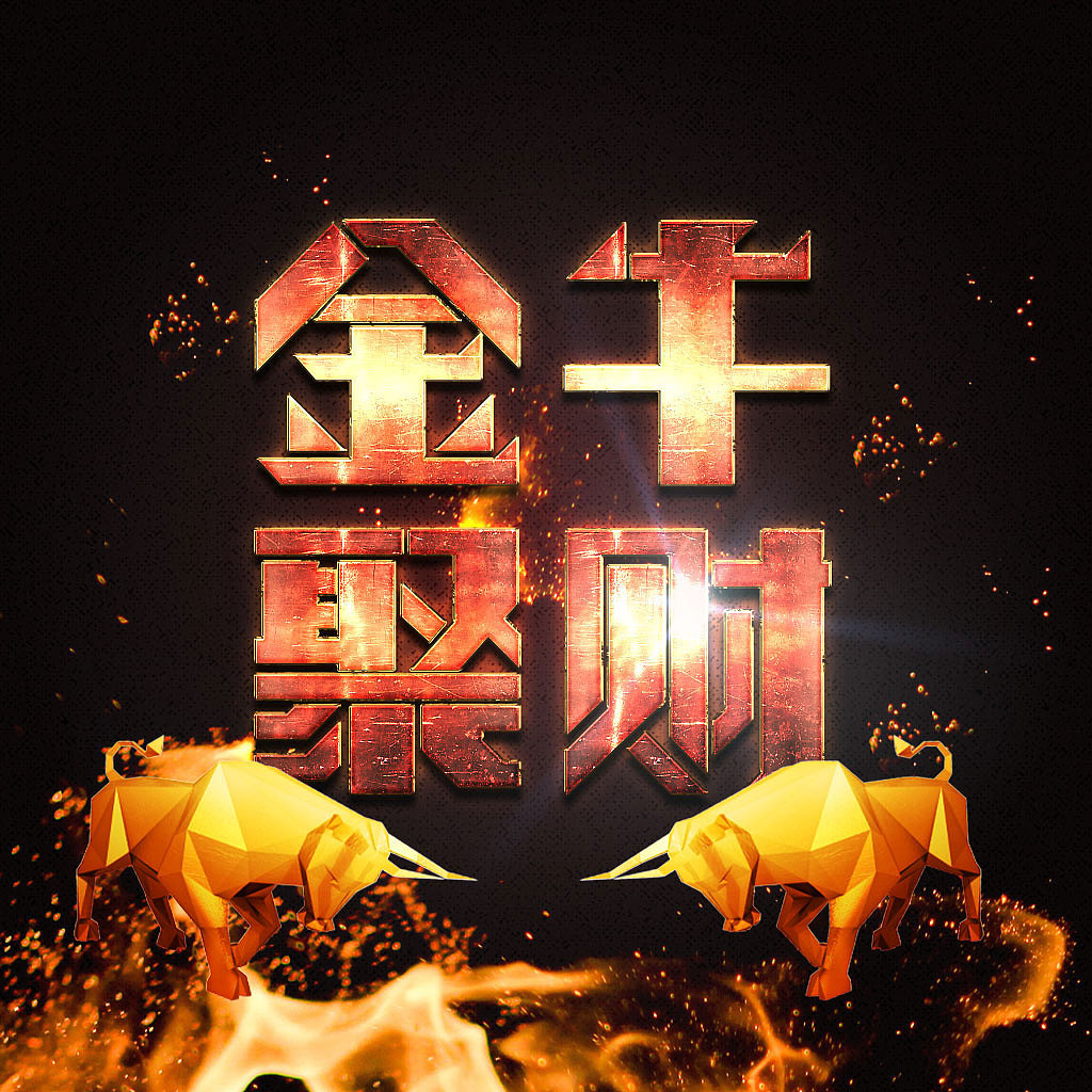 牛年字体设计（图ZMjQyNDg2MzU2） - 字体/字形 - 站酷设计师yueyueniao_2001原创素材 - 站酷ZCOOL