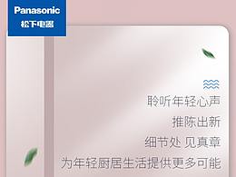 松下电器新款冰箱上市长图