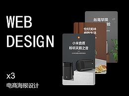 电商设计  c4d海报