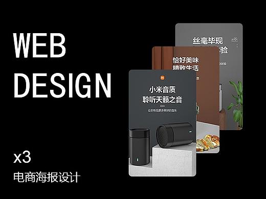 電商設(shè)計 c4d海報（個人主頁-ZNTc2MjA5MzY=） - 電商 - 站酷設(shè)計師唐壘原創(chuàng)素材 - 站酷ZCOOL