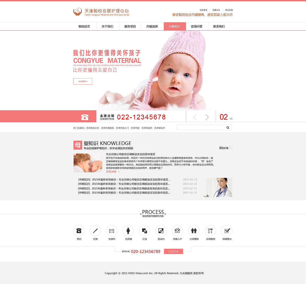 母婴企业站（图ZMjQ4NzcxMjA=） - 企业官网 - 站酷设计师九命猫脑浆原创素材 - 站酷ZCOOL