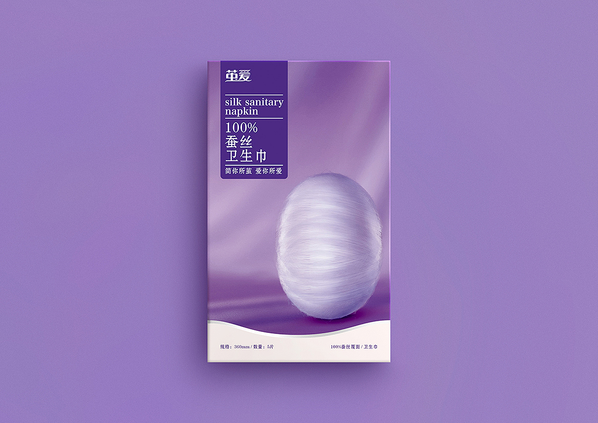 茧爱-蚕丝卫生巾包装设计（图ZNDI4Mzk2MDQ=） - 包装 - 站酷设计师排沙原创素材 - 站酷ZCOOL