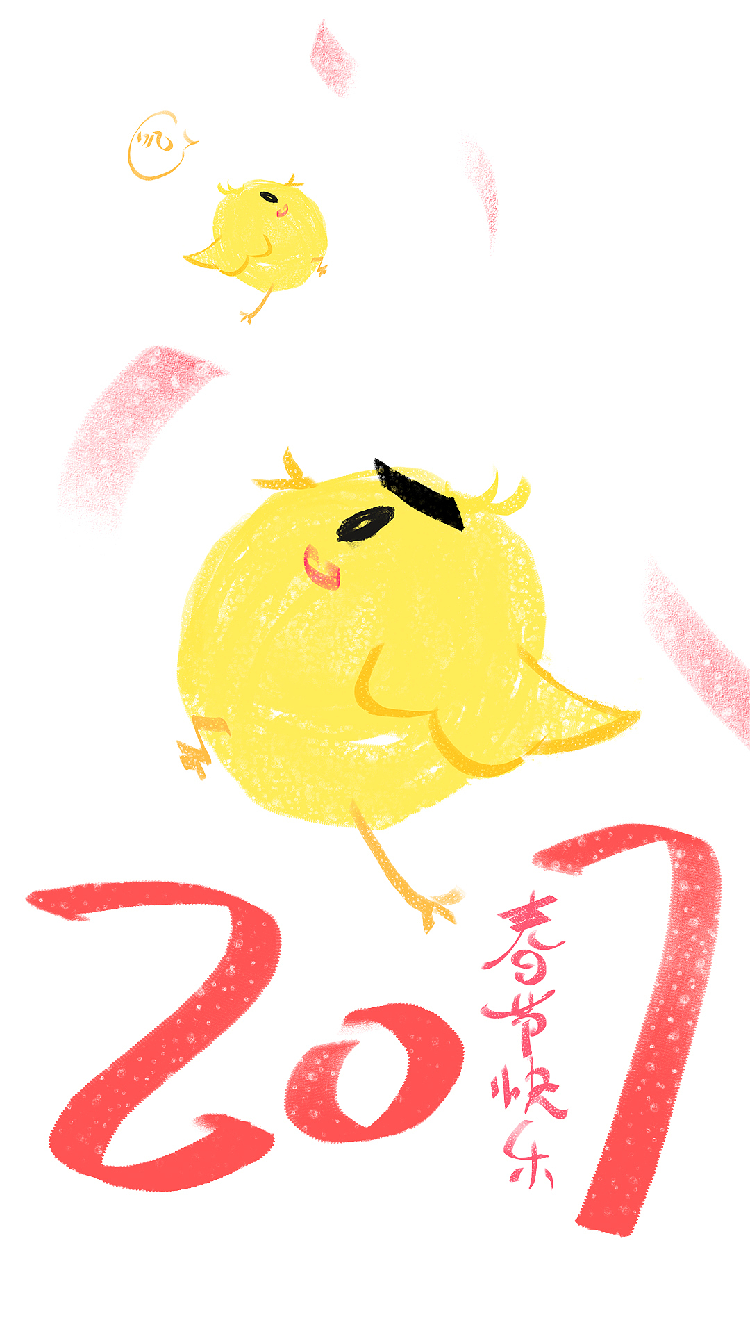 春节快乐（图ZNjkzMTY0NTI=） - 闪屏/壁纸 - 站酷设计师魔法少女阿轩轩原创素材 - 站酷ZCOOL